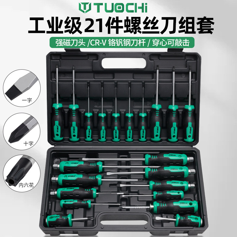 内六花套装螺丝刀花型米字内梅花十字T系米型一字型六角花型扳手