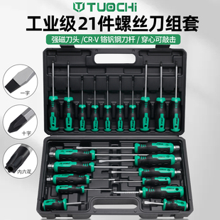 内六花套装螺丝刀花型米字内梅花十字T系米型一字型六角花型扳手