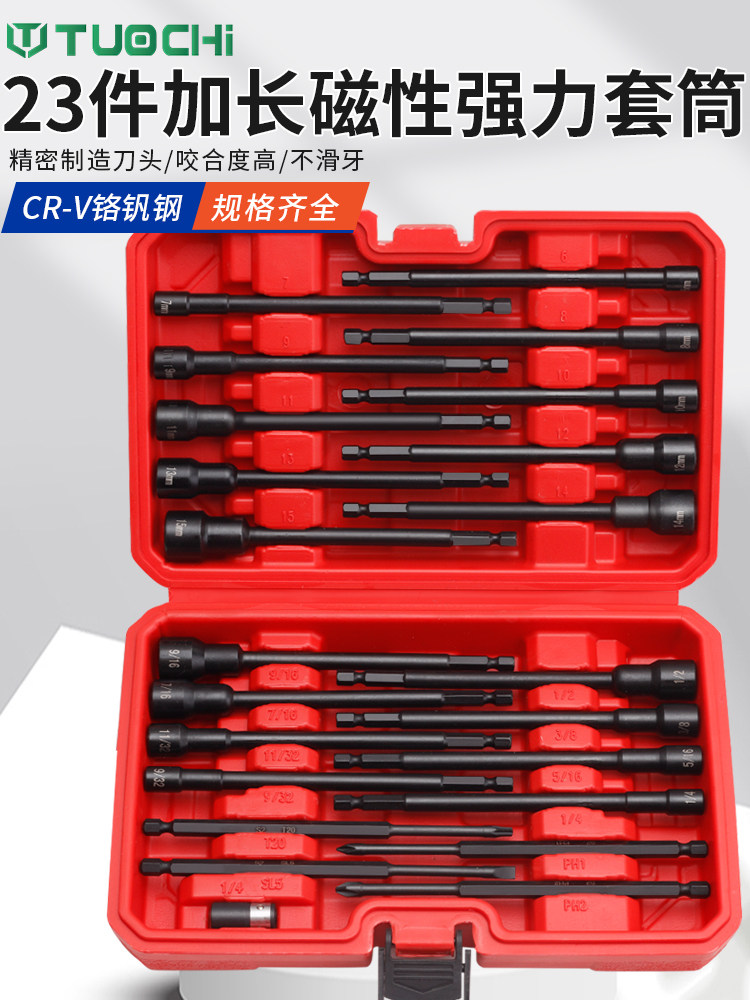 加长磁性套筒外六角风批套筒头强磁电动螺母套头螺丝刀批头150mm