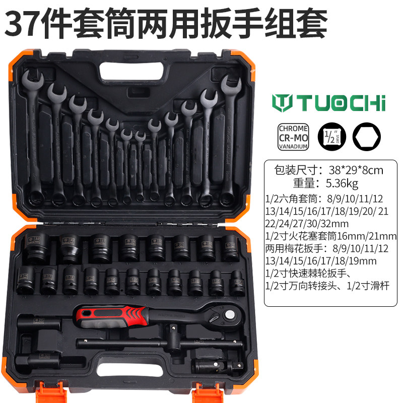 37피스 소켓 렌치 도구 세트 조합 DAFEI 소켓 세트 수리 및 유지 보수 기계 도구 상자 차량 수리