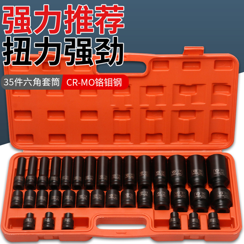 1/2寸大飞加长小气动扳手重型气动套筒电动起子套筒78mm轮胎修车