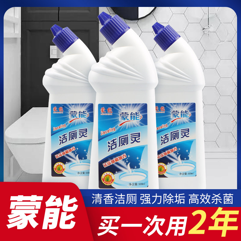 蒙能洁厕灵马桶清洁剂卫生间厕所净家用洁厕液强力去污除垢500*3在类目 洗护清洁剂/卫生巾/纸/香薰, 家庭环境清洁剂, 马桶清洁剂/洁厕剂中 - 来自Buy2taobao.com提供专业的淘宝代购服务