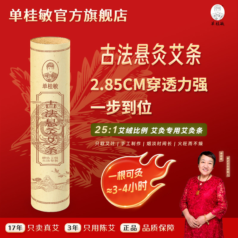 艾条纯艾正品中号艾灸罐艾灸杯专用艾灸条艾叶艾柱官方旗舰店悬灸