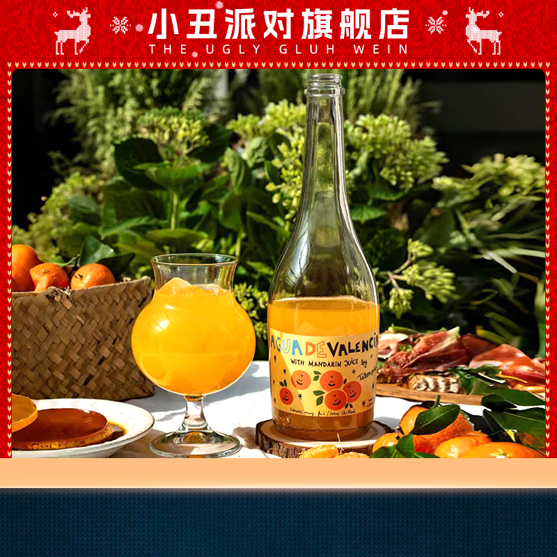 【赠高脚杯】西班牙瓦伦西亚塔伦家橘子莫斯卡托橙子气泡起泡果酒