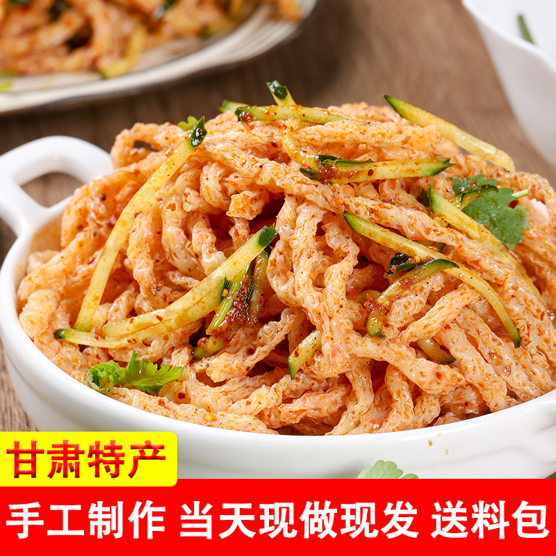 甘肃牛筋面辣条专用 通渭特产真空柔干货 速食细圆牛筋面商用凉拌
