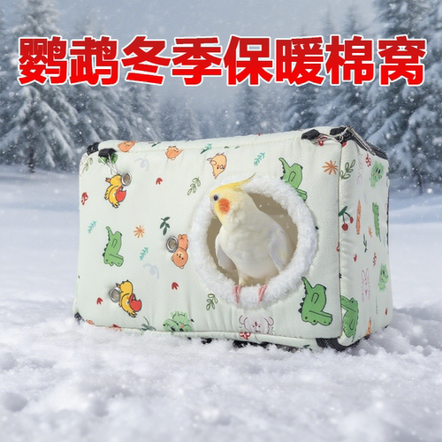 鹦鹉冬季保暖窝牡丹虎皮玄风珍珠鸟巢鸟床外挂新型专用鸟窝繁殖箱