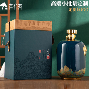 盒空私人定制 酒坛酒盒白酒瓶包装 左和右高档白酒包装 盒定做5斤装