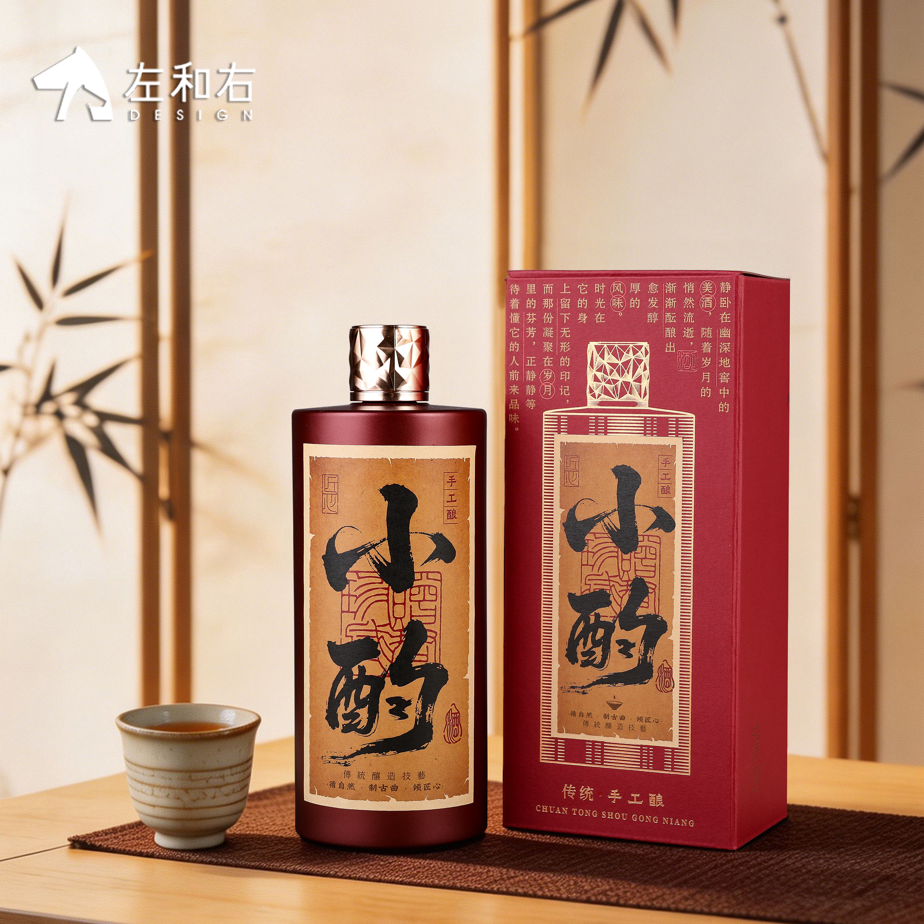 左和右包装白酒盒简约白酒包装卡盒通用一斤白酒瓶空酒瓶私人定制
