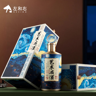 盒私人定制 白酒瓶一斤空酒瓶酒盒包装 左和右白酒包装 创意设计新款