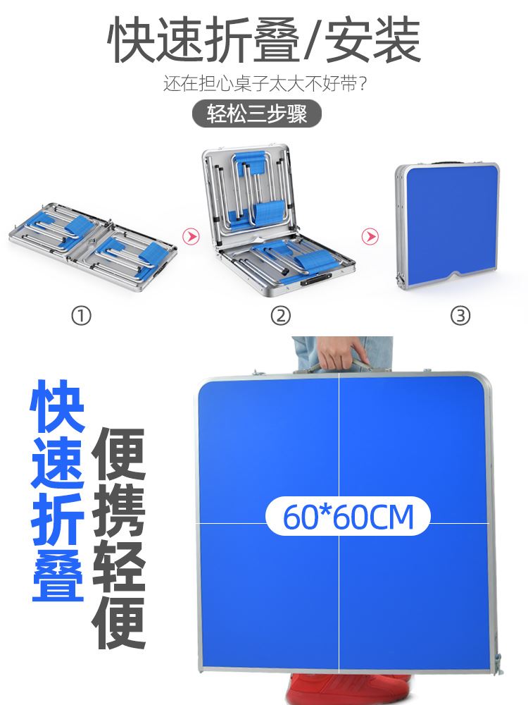 夜市户外地推桌子便携式餐桌椅促销可折叠家用折叠桌展业折叠桌