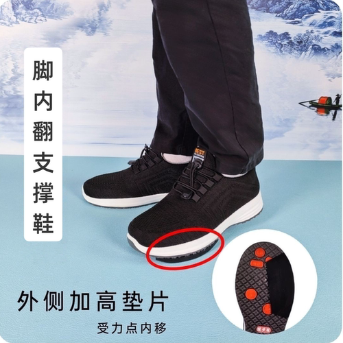 男女通用内足翻矫正鞋好用