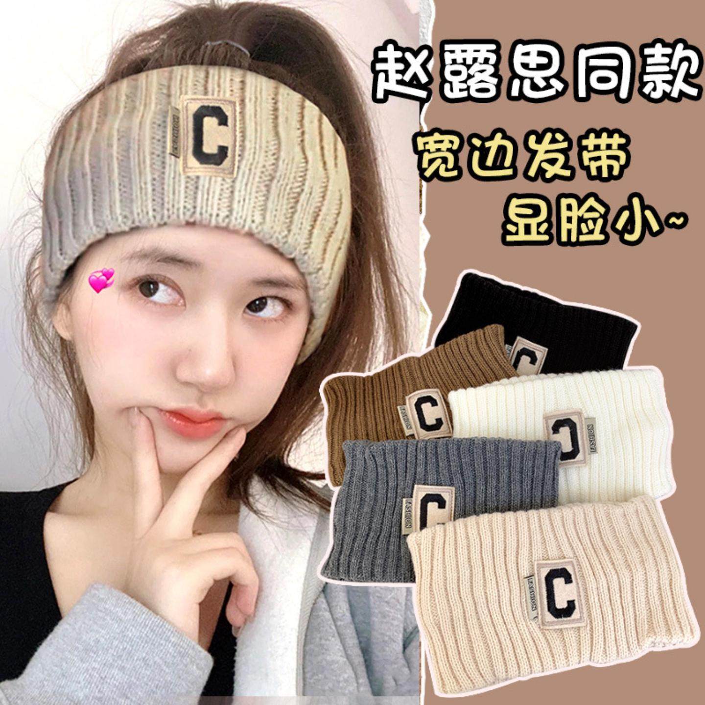 网红宽边针织毛线束发带C字母秋冬头套发箍运动头巾洗脸韩国百搭