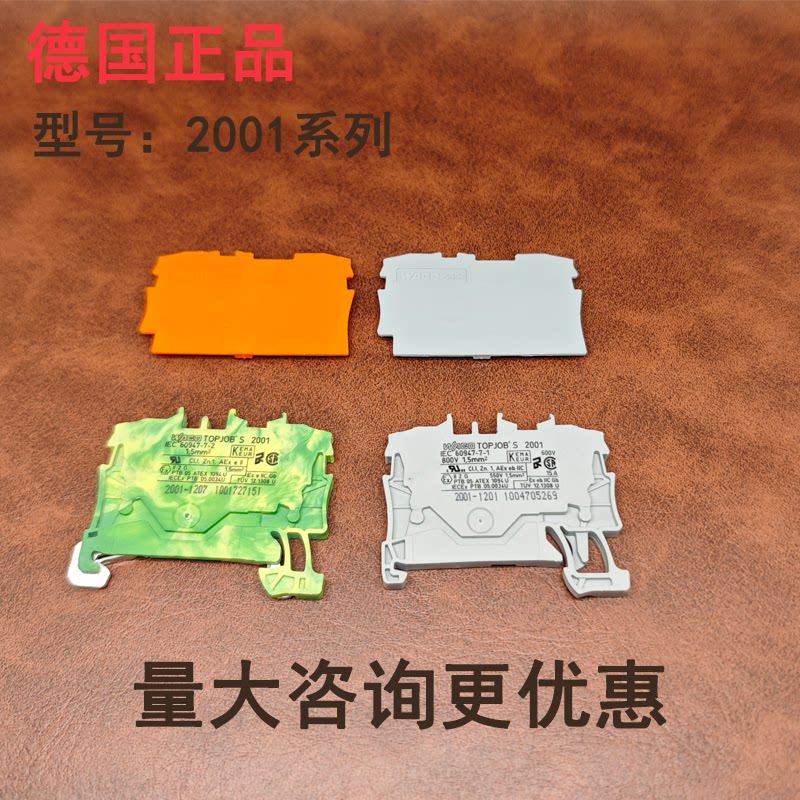 万可接线端子安全可靠阻燃弹簧