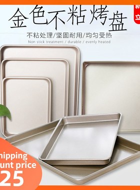 Rectangular Baking tray Non-stick Metal Cake Bread Mold 烤盘