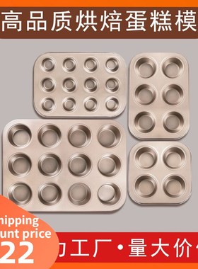 Round Cake Mold DIY Cupcake Cookies Fondant Baking Pan 模