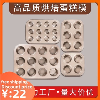 Round Cake Mold DIY Cupcake Cookies Fondant Baking Pan 模