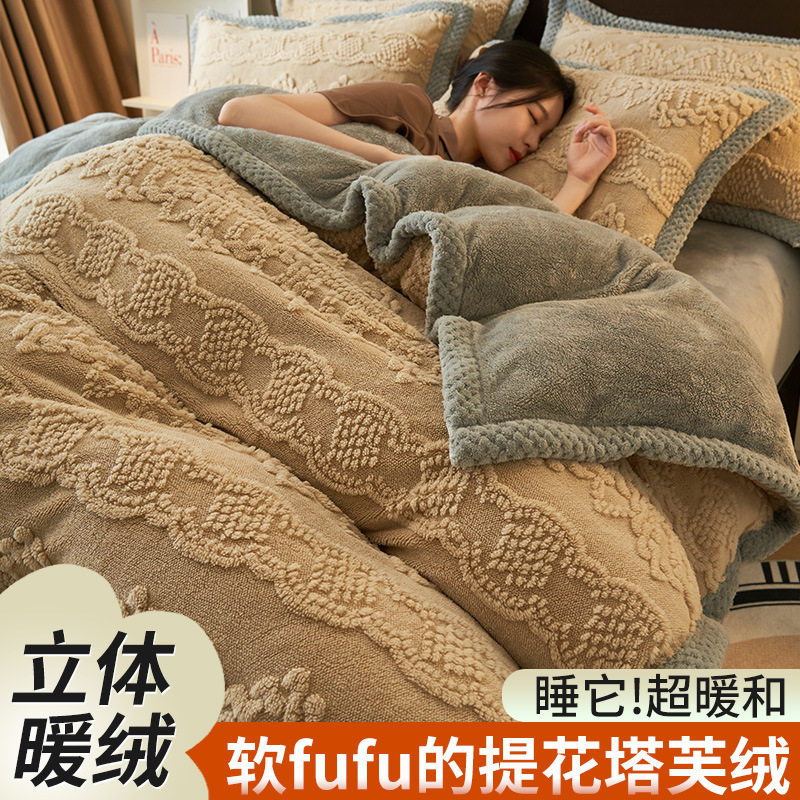 提花塔芙绒法莱绒毛毯四