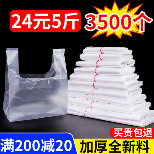 买了都说好！塑料袋按斤批发