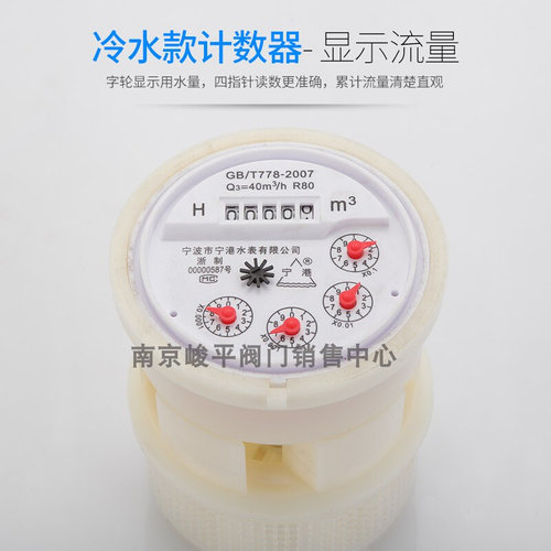 水表家用冷热水数字指针塑料宁波放倒旋翼式高灵敏液封滴水表机芯