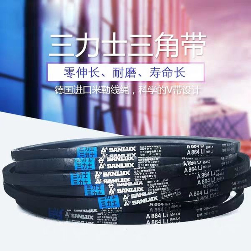 三力士三角带a型v带b1400至b3250空压机气泵电机传送动带皮带带子