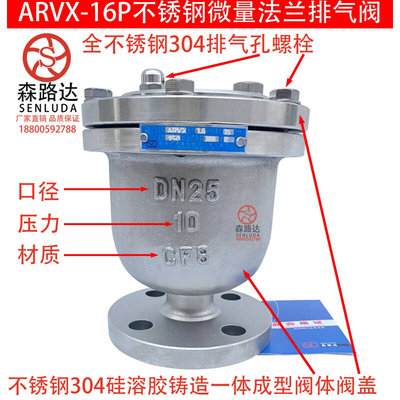 ARVX-16P不锈钢304微量排气阀P41X快速自动排气阀QB1单口排气阀