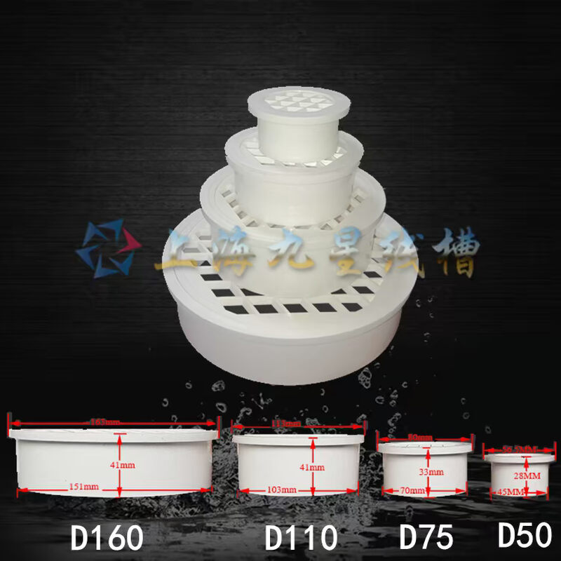 PVC排水管直插地漏简易地漏白色内插地漏过滤网5075110160