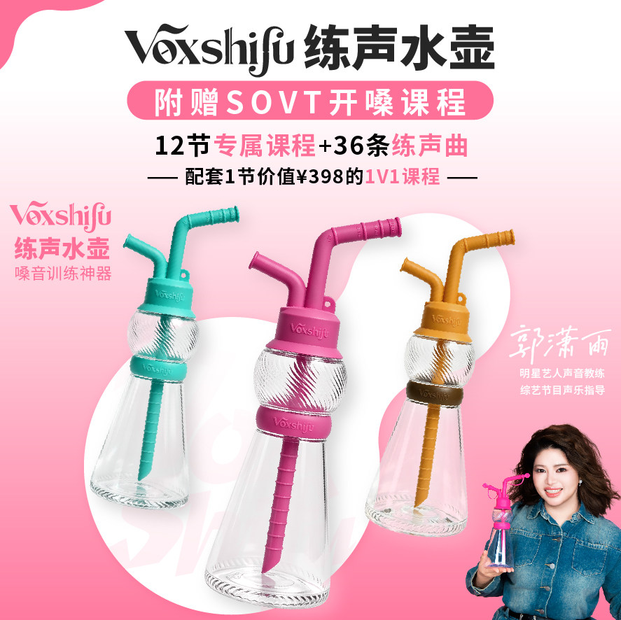 歌手同款嗓音训练神器