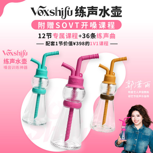 歌手同款嗓音训练神器
