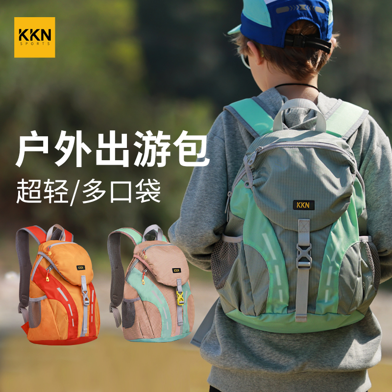 KKN儿童户外背包春游运动登山旅游轻便双肩包小学生外出出游书包