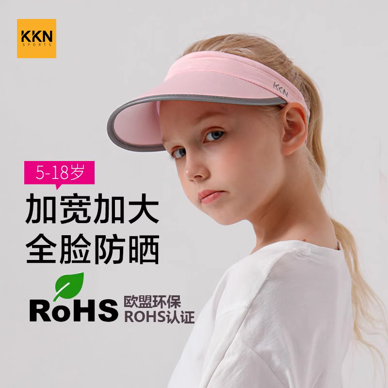 儿童大帽檐全脸运动防晒帽男女图片