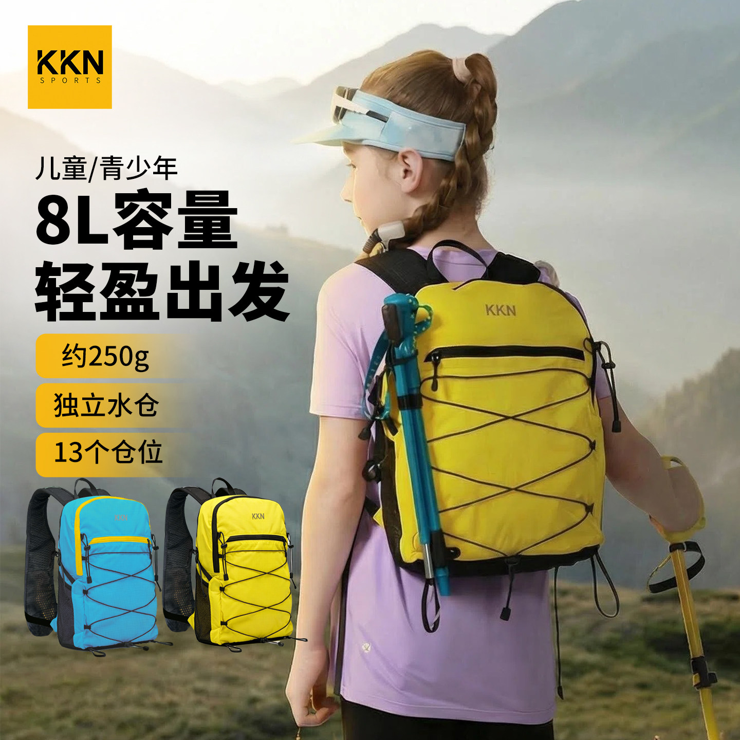 KKN儿童专业越野背包8L户外跑步登山徒步水袋双肩包青少年防泼水