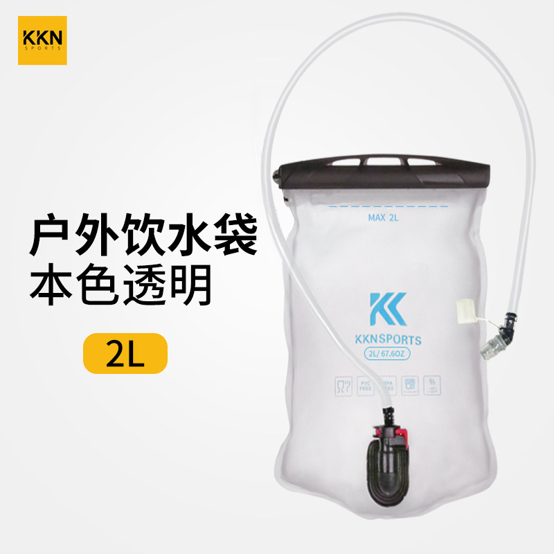 运动饮水袋2L食品级无异味