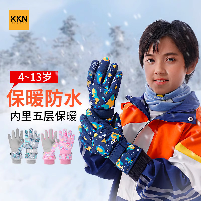 KKN儿童滑雪手套运动户外玩雪滑溜冰加厚加绒保暖防水青少年冬季,户外/登山/野营/旅行用品,滑雪手套,淘宝优惠券,粉丝福利购,淘宝优惠卷