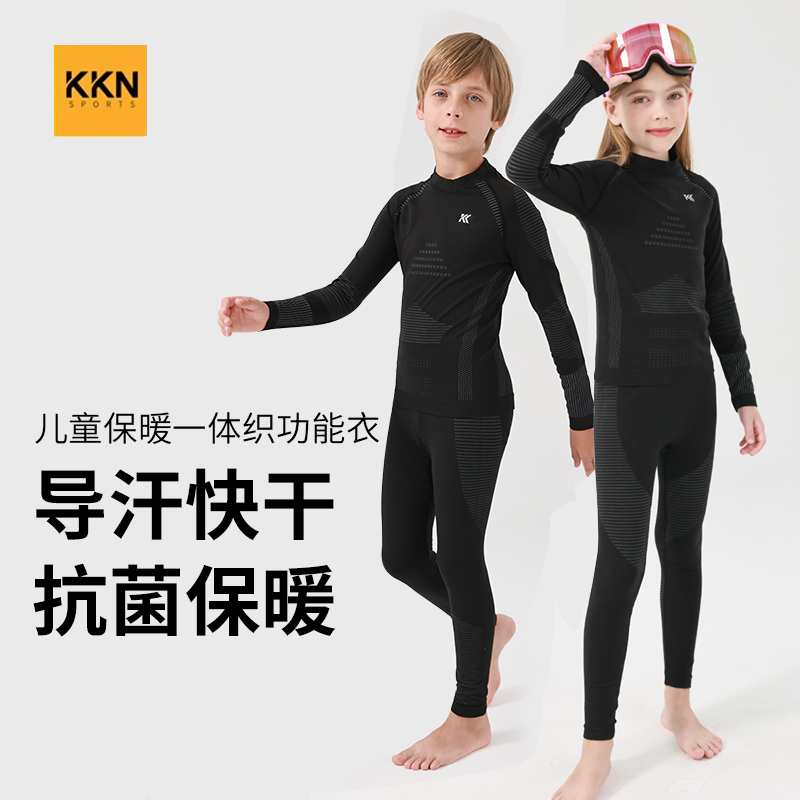 秋冬款儿童抗菌保暖速干衣套装