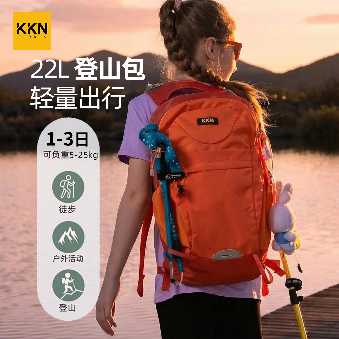 KKN儿童户外轻量登山包22L徒步旅游大容量防水双肩包水袋仓青少年