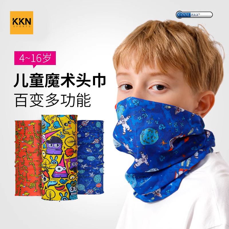 coolmax儿童运动魔术头巾防晒防紫外线面罩百变脖套户外薄款四季