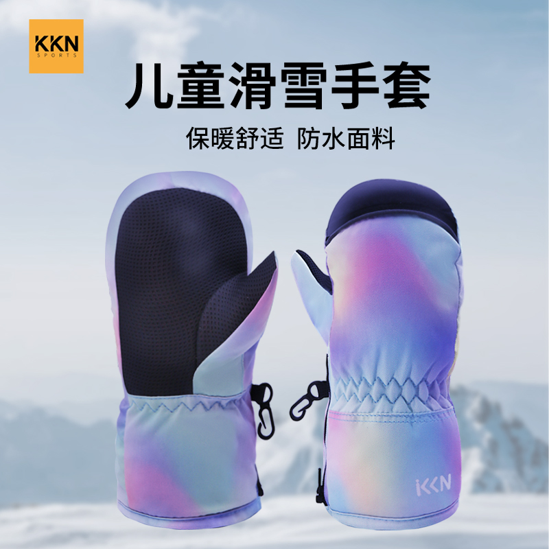 KKN儿童玩雪手套防水防寒保暖冬季加绒加厚宝宝滑雪小童五指手套