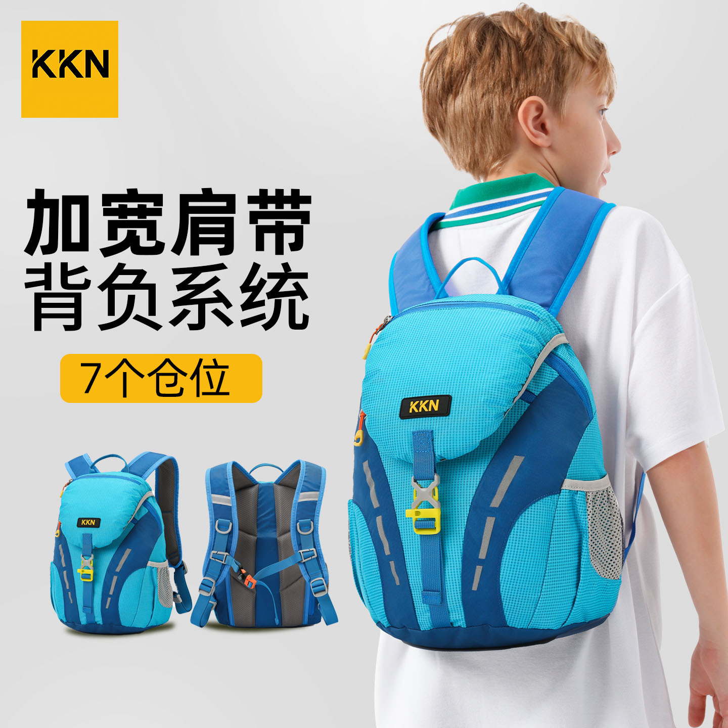 15L儿童户外背包7个口袋防水