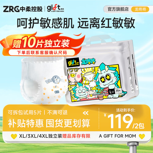 【送试用装】2包 亲抚龙咚咚拉拉裤宝宝透气尿不湿超薄柔软纸尿裤