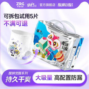婴儿纸尿裤 亲抚醒狮觉醒拉拉裤 尿不湿宝宝用拉拉裤 安心国货