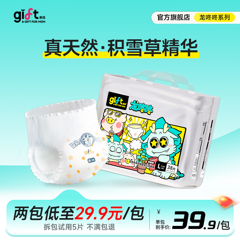 【限时优惠】亲抚龙咚咚拉拉裤宝宝透气尿不湿超薄大吸量纸尿裤私 裤气实拍商品图