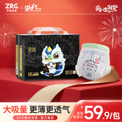 GIFT亲抚男女宝宝尿不湿拉拉裤