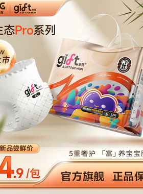 【淘宝秒杀】爱加亲抚gift微生态拉拉裤婴儿纸尿裤轻薄透气尿不湿