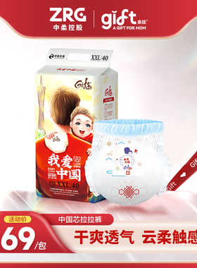 【安心国货】亲抚gift中国芯拉拉裤XL码超薄透气纸尿裤婴儿尿不湿