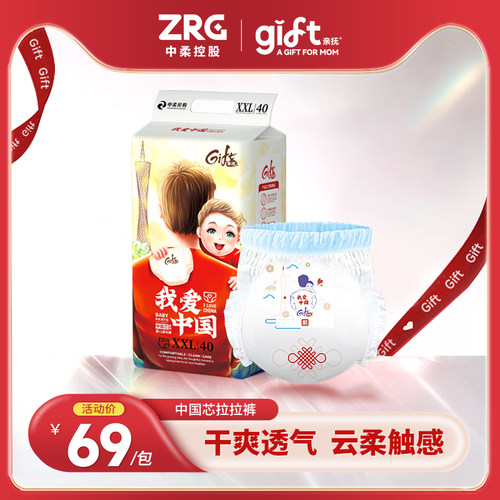 GIFT亲抚婴儿拉拉裤尿不湿