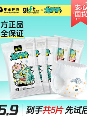 【安心国货】亲抚gift龙咚咚试用装婴儿拉拉裤L超薄透气纸尿裤4片
