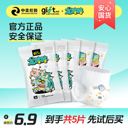 【安心国货】亲抚gift龙咚咚试用装婴儿拉拉裤L超薄透气纸尿裤4片