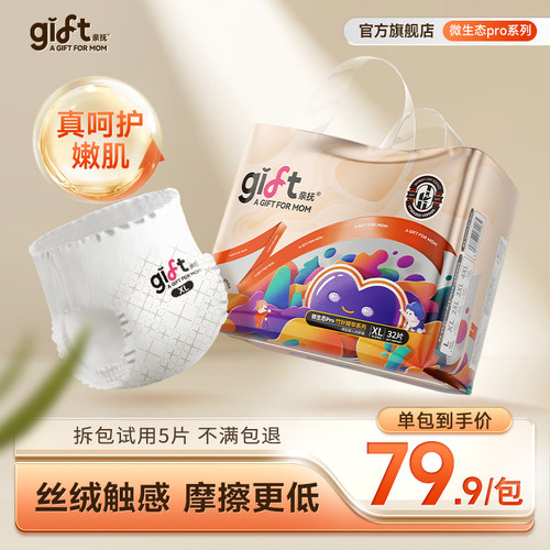 爱加亲抚微生态pro拉拉裤婴儿纸尿裤轻薄透气尿不湿