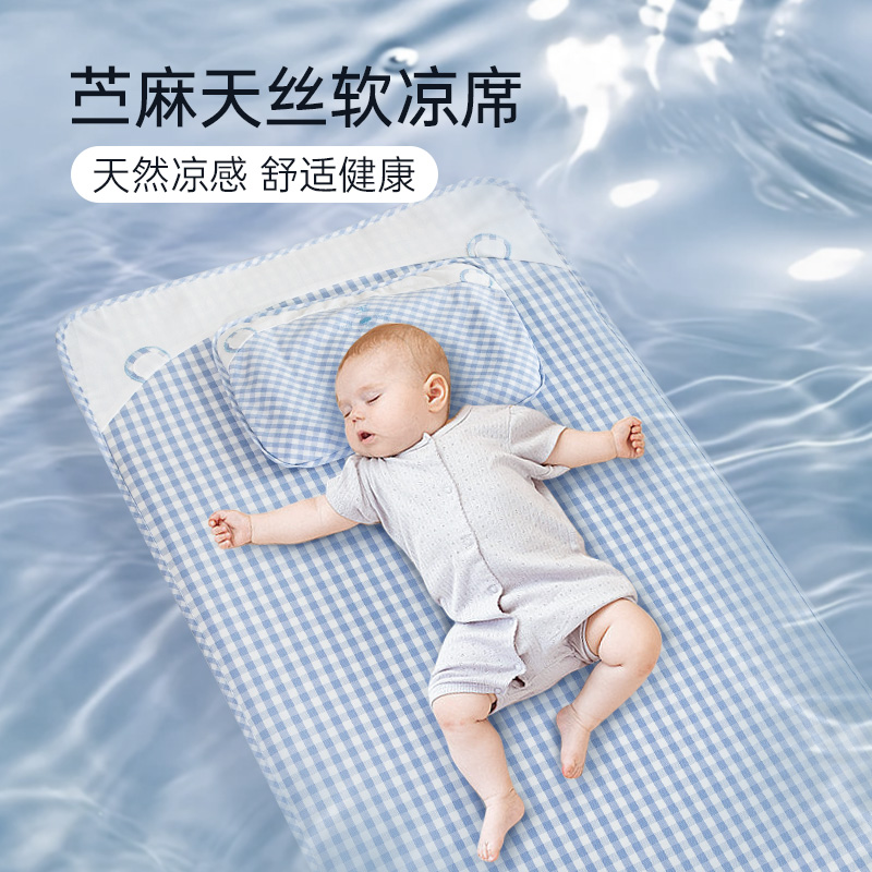 婴儿凉席苎麻天丝宝宝专用儿童拼接床A类幼儿园午睡席子夏季透气