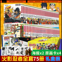 火影忍者漫画中文 火影忍者漫画中文图片 价格 品牌 评价和火影忍者漫画中文销量排行榜